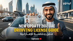 UAE Driving License New Update 2026 Guide by Uptozo