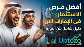 Best Investment Opportunities in UAE Right Now Guide by Uptozo