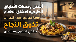 Best Arabic Gulf Dishes Recipes for Food Lovers: A Complete Guide to Authentic Gulf Cuisine